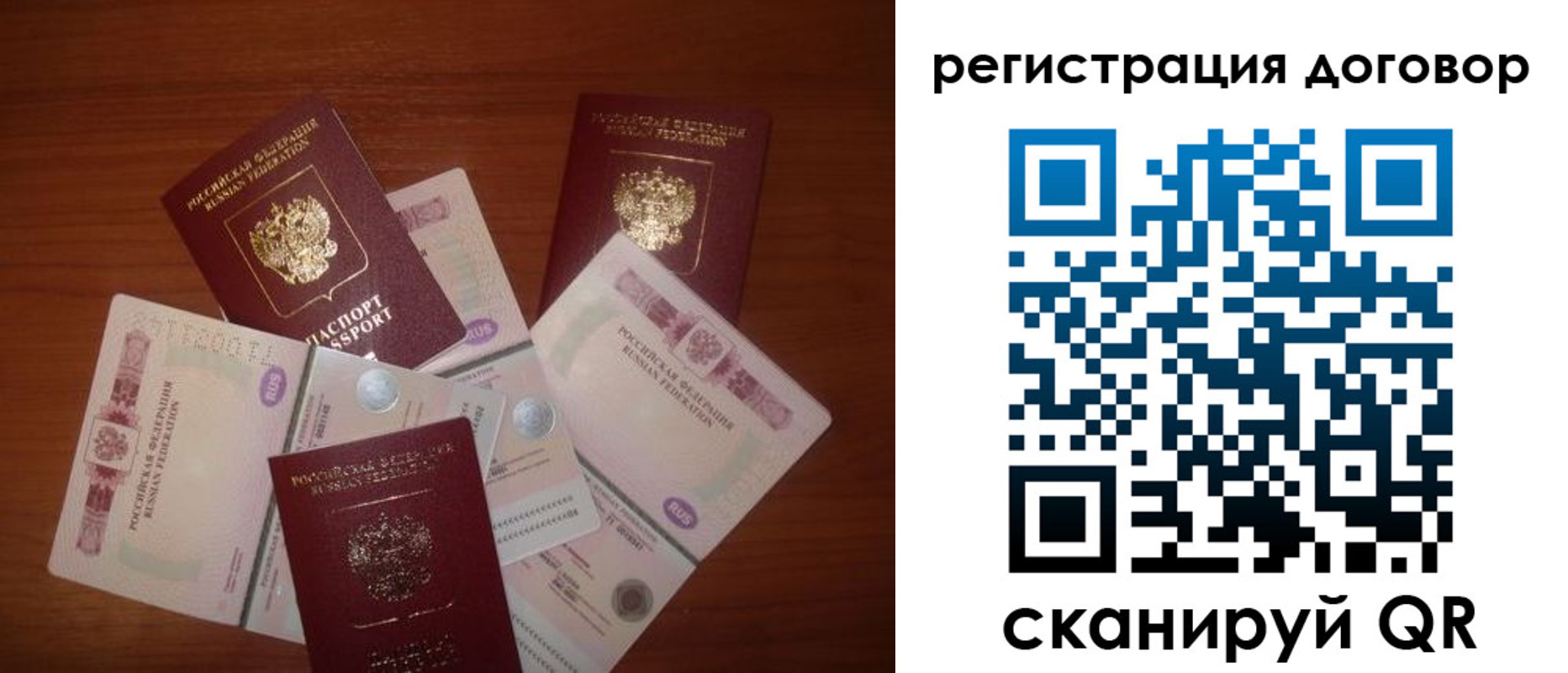 временная прописка в Верещагино