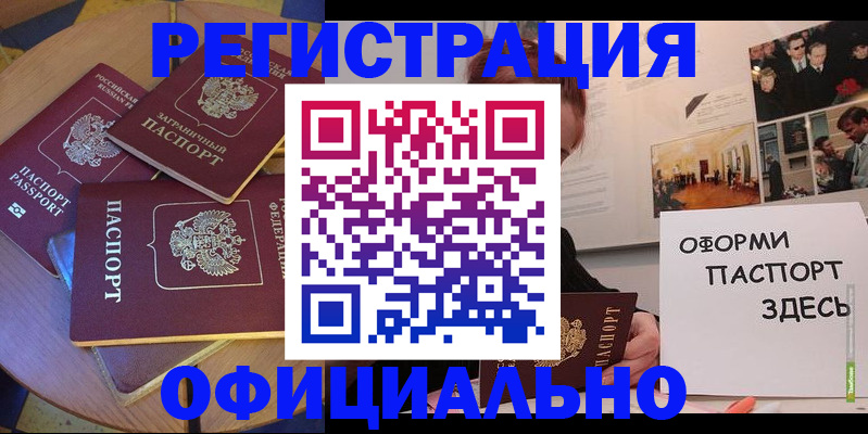 прописка паспорт в Верещагино