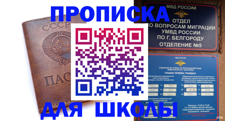 прописка для кредита в Верещагино