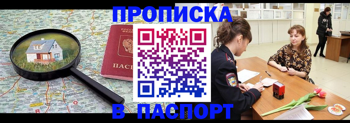 временная регистрация гарантия в Верещагино